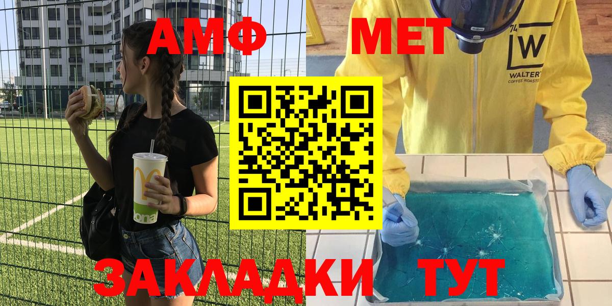 Amphetamine 97%  АМФ  Белорецк  Вход с VPN 