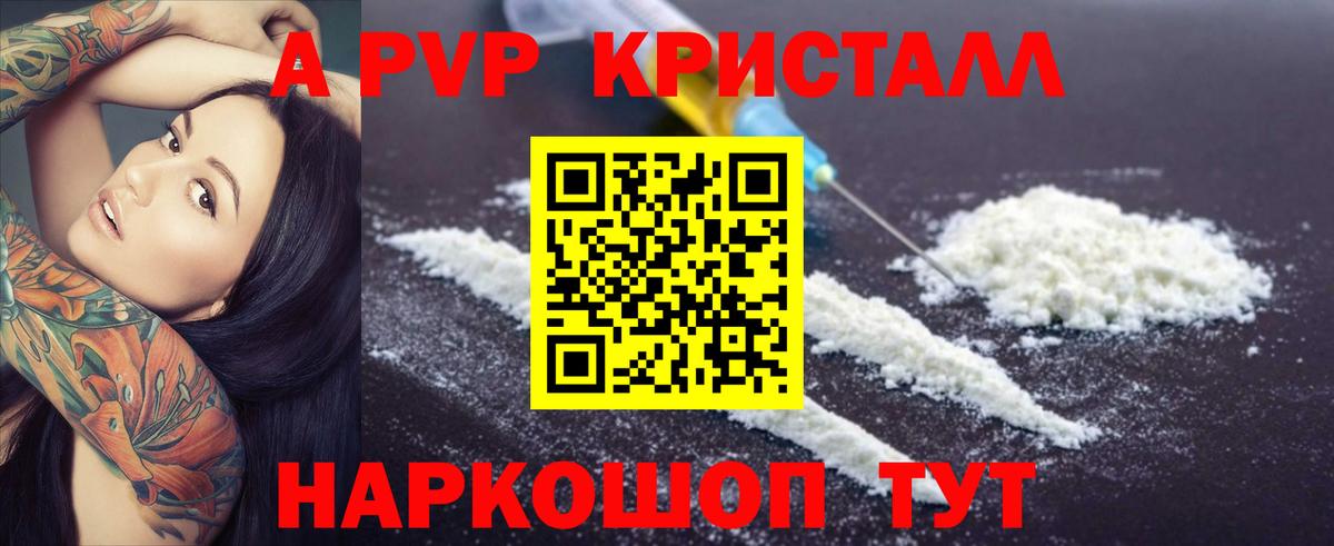 КОКАИН Белорецк