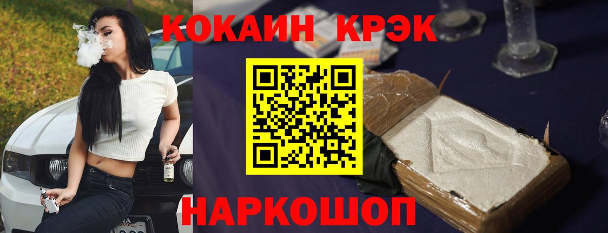 COCAIN 99%  Кокаин 97%  Белорецк  COCAIN  Вход с VPN 