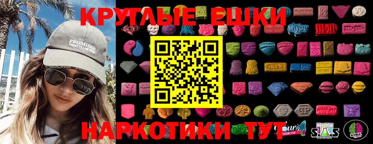 Экстази XTC  ЭКСТАЗИ mix  Ecstasy  Белорецк  Вход с VPN 