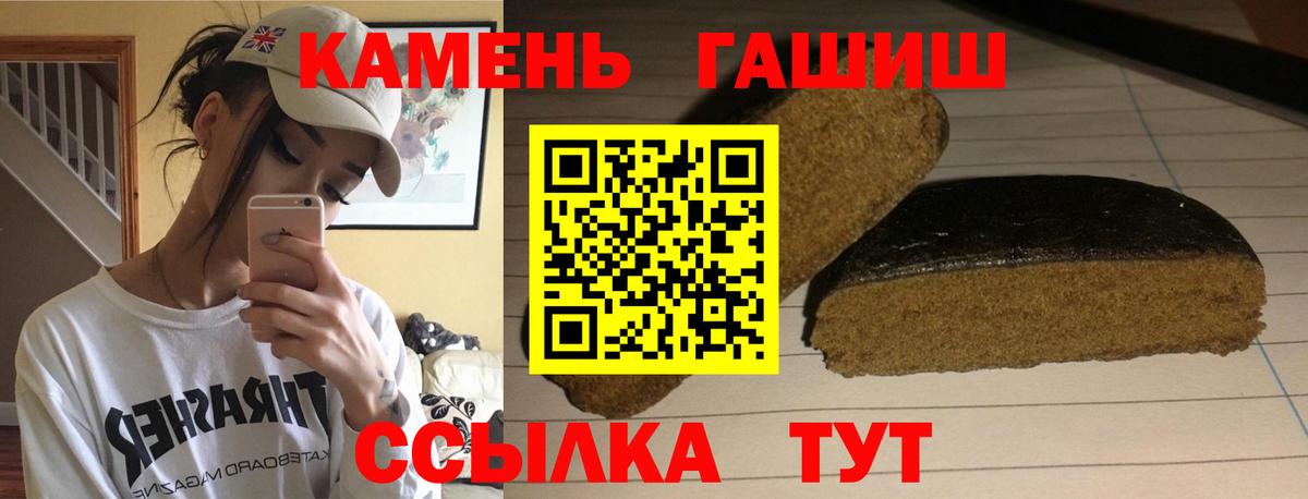 ГАШИШ убойный Белорецк