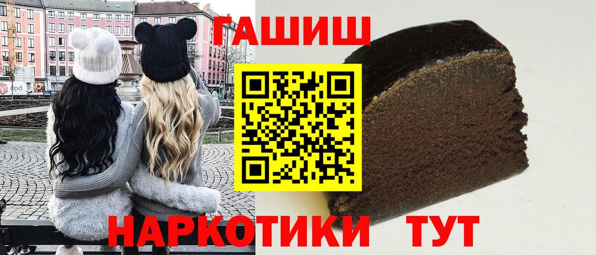 ГАШ Ice-O-Lator  ГАШ гашик  Вход с VPN  Белорецк 