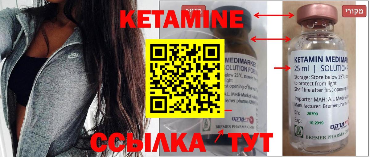 Белорецк  КЕТАМИН ketamine  Кетамин ketamine  Вход с VPN 