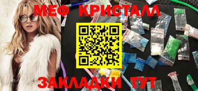 мефедрон Ярцево