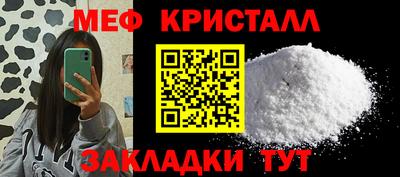 мефедрон Ярцево