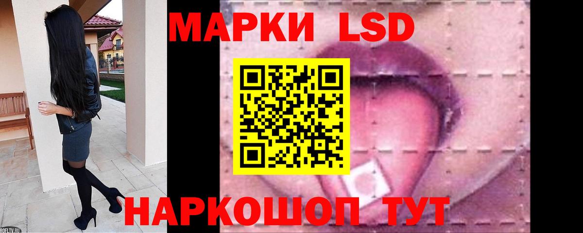 Лсд 25 экстази ecstasy  ЛСД экстази кислота  Вход с VPN  Белорецк 