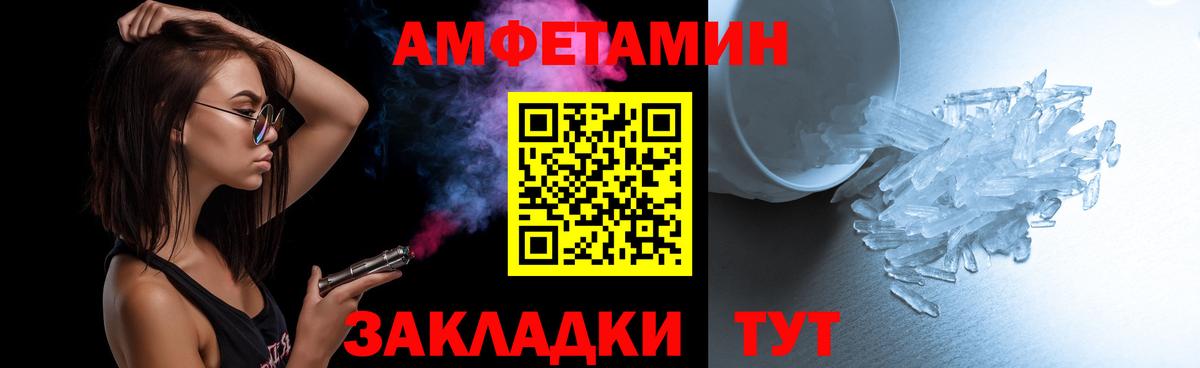 Первитин пудра Белорецк