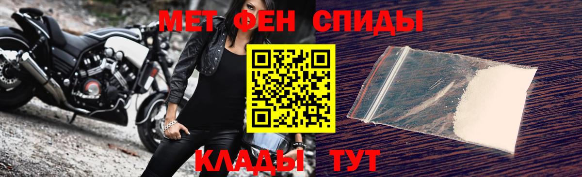 МЕТАМФЕТАМИН Methamphetamine  МЕТАМФЕТАМИН Methamphetamine  Белорецк  Вход с VPN 