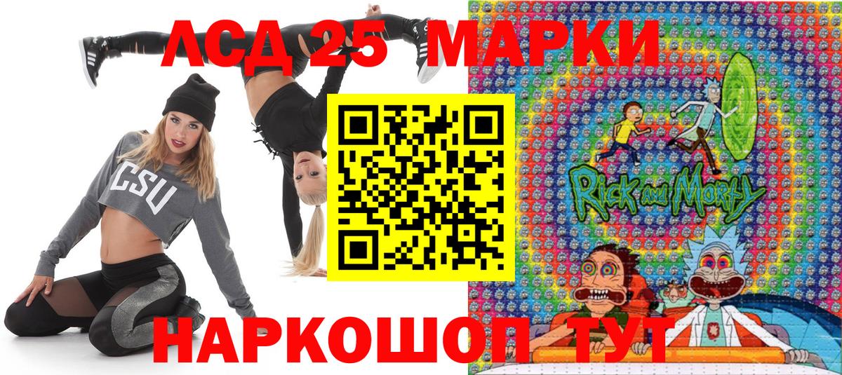 Марки NBOMe 1500мкг  Вход с VPN  Белорецк 