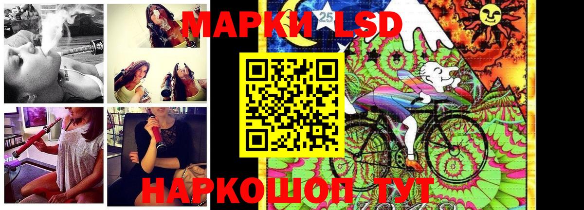 Наркотические марки 1,8мг Белорецк