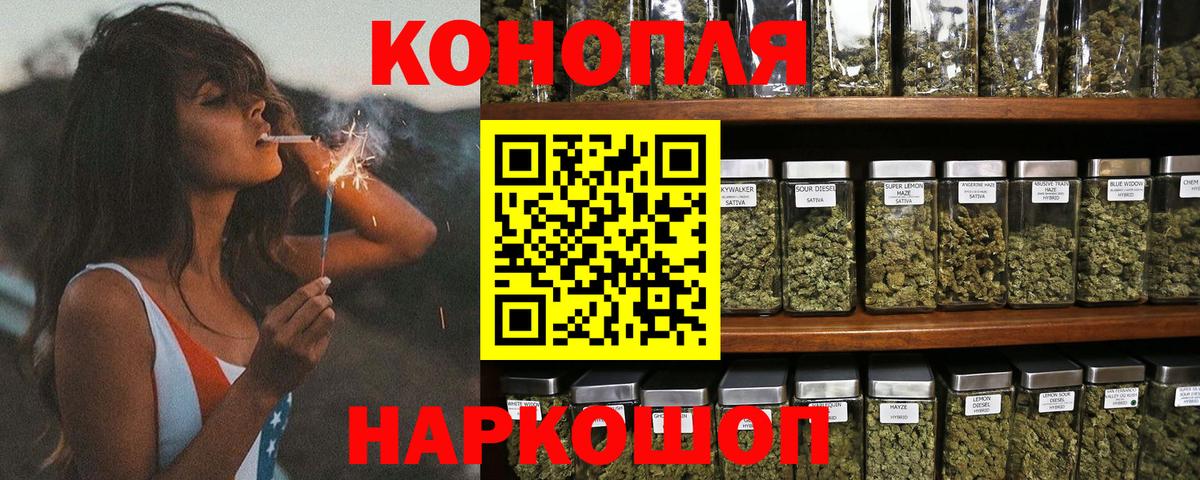 Бошки марихуана конопля  Каннабис семена  Вход с VPN  Шишки марихуана VHQ  Белорецк 